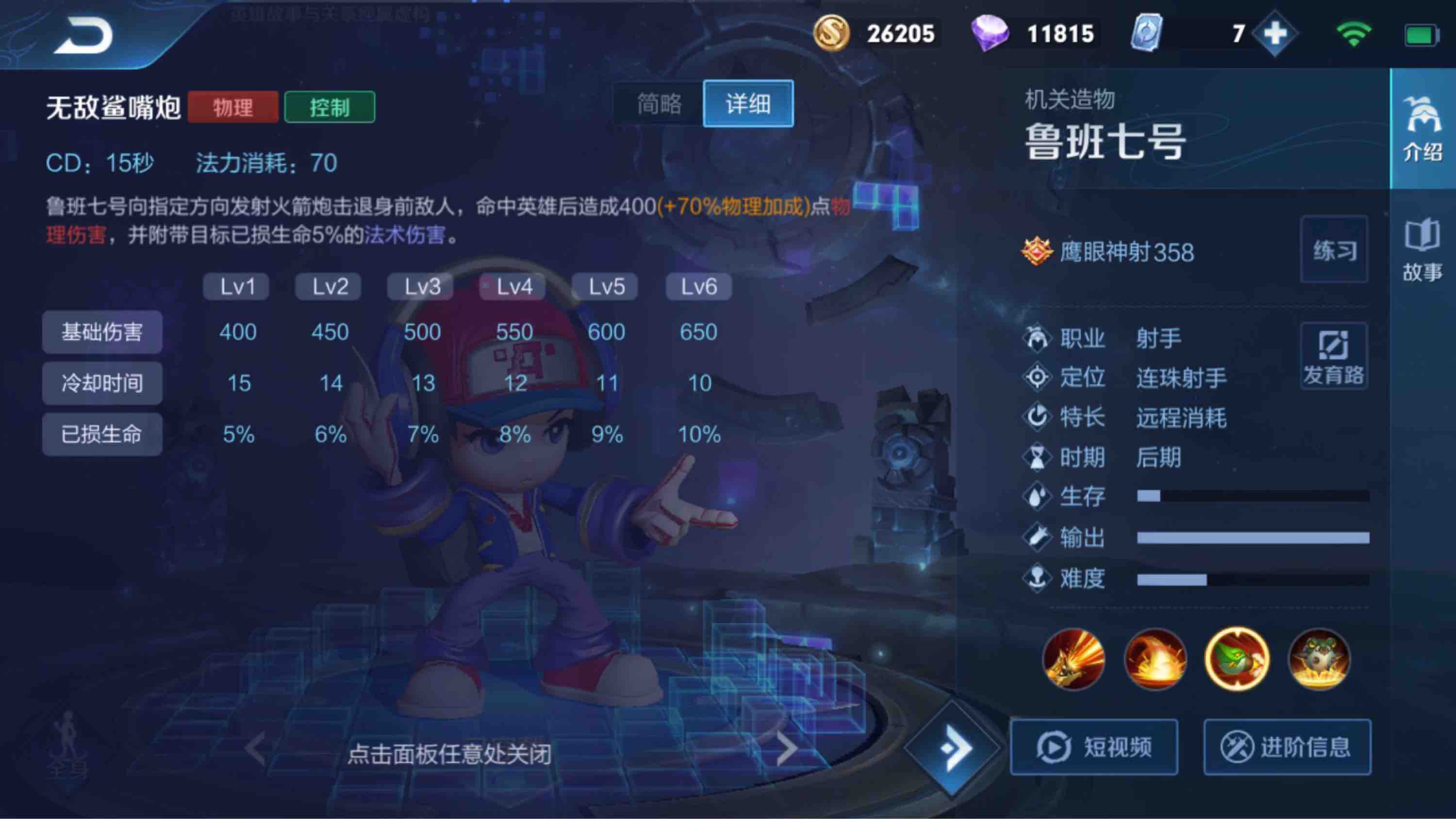 国服鲁班七号祖传干货教学～一套技能不死半身残!