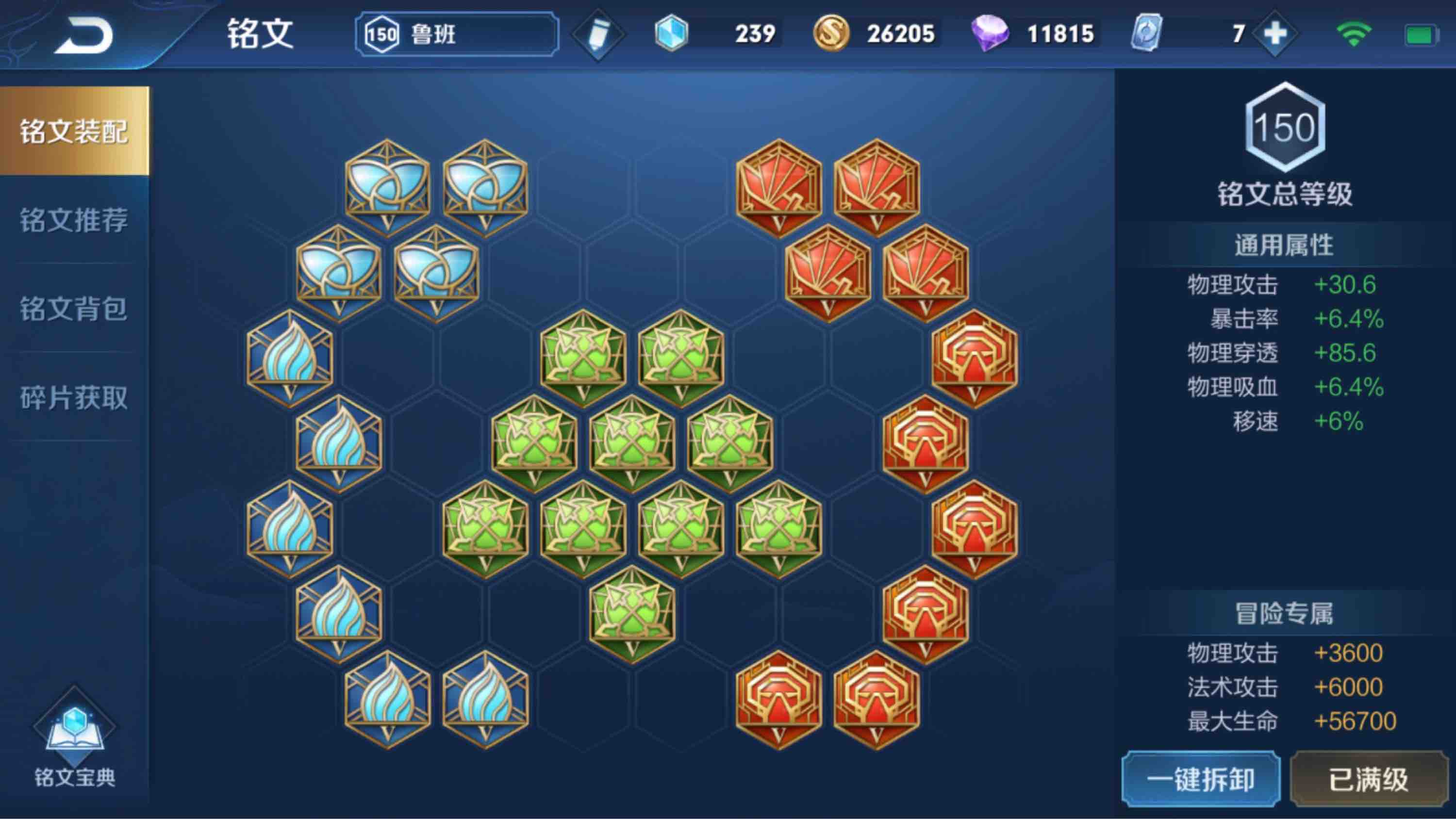 国服鲁班七号祖传干货教学一套技能不死半身残