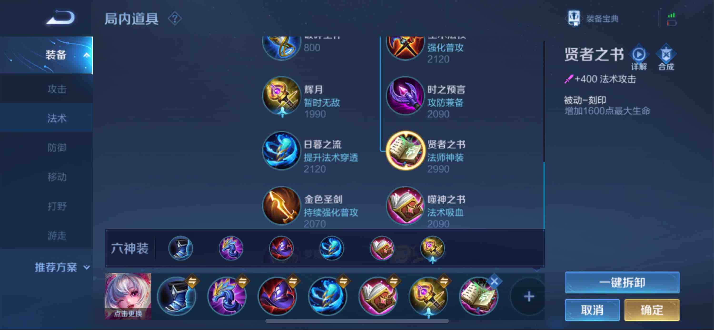 王者荣耀s22铭文装备推荐小乔铭文装备应该怎么出