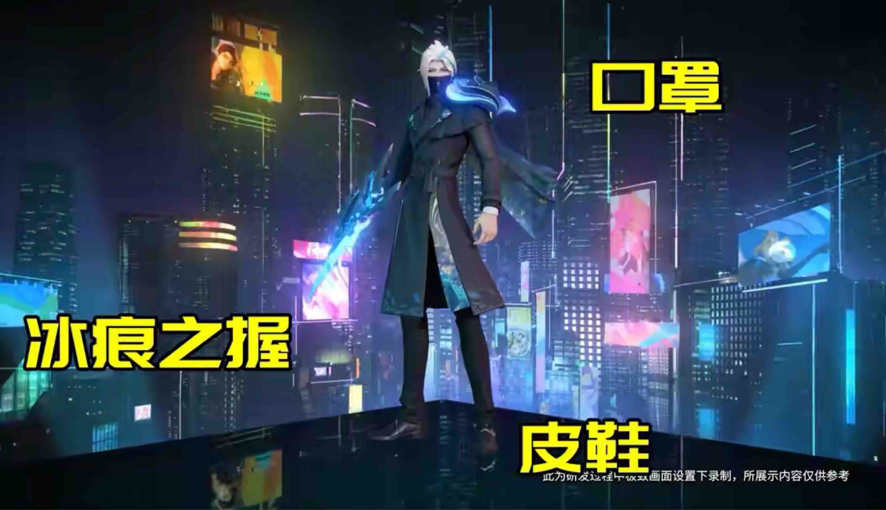 双兰情人节限定皮肤-默契交锋特效曝光:蓝色妖姬