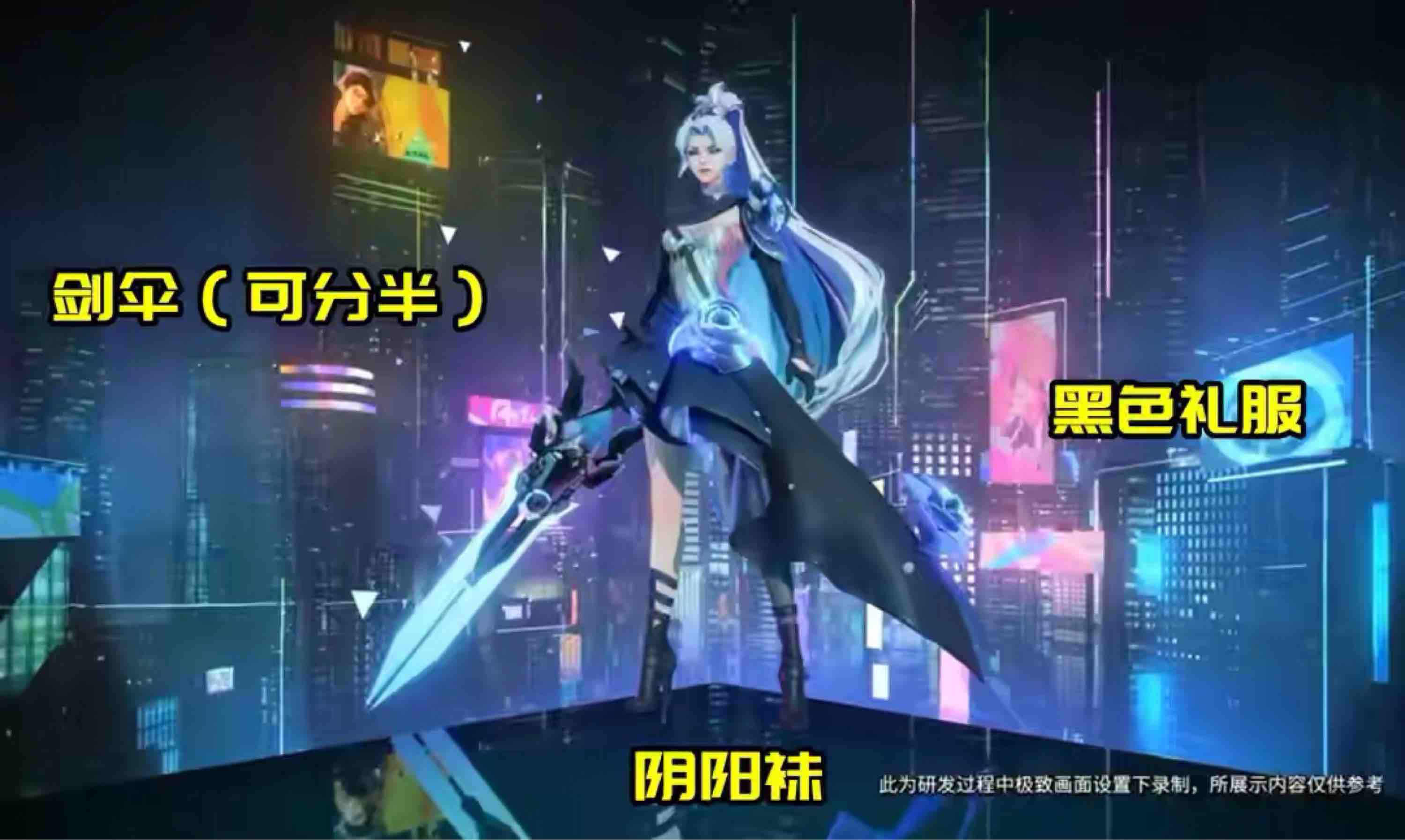 双兰情人节限定皮肤-默契交锋特效曝光:蓝色妖姬